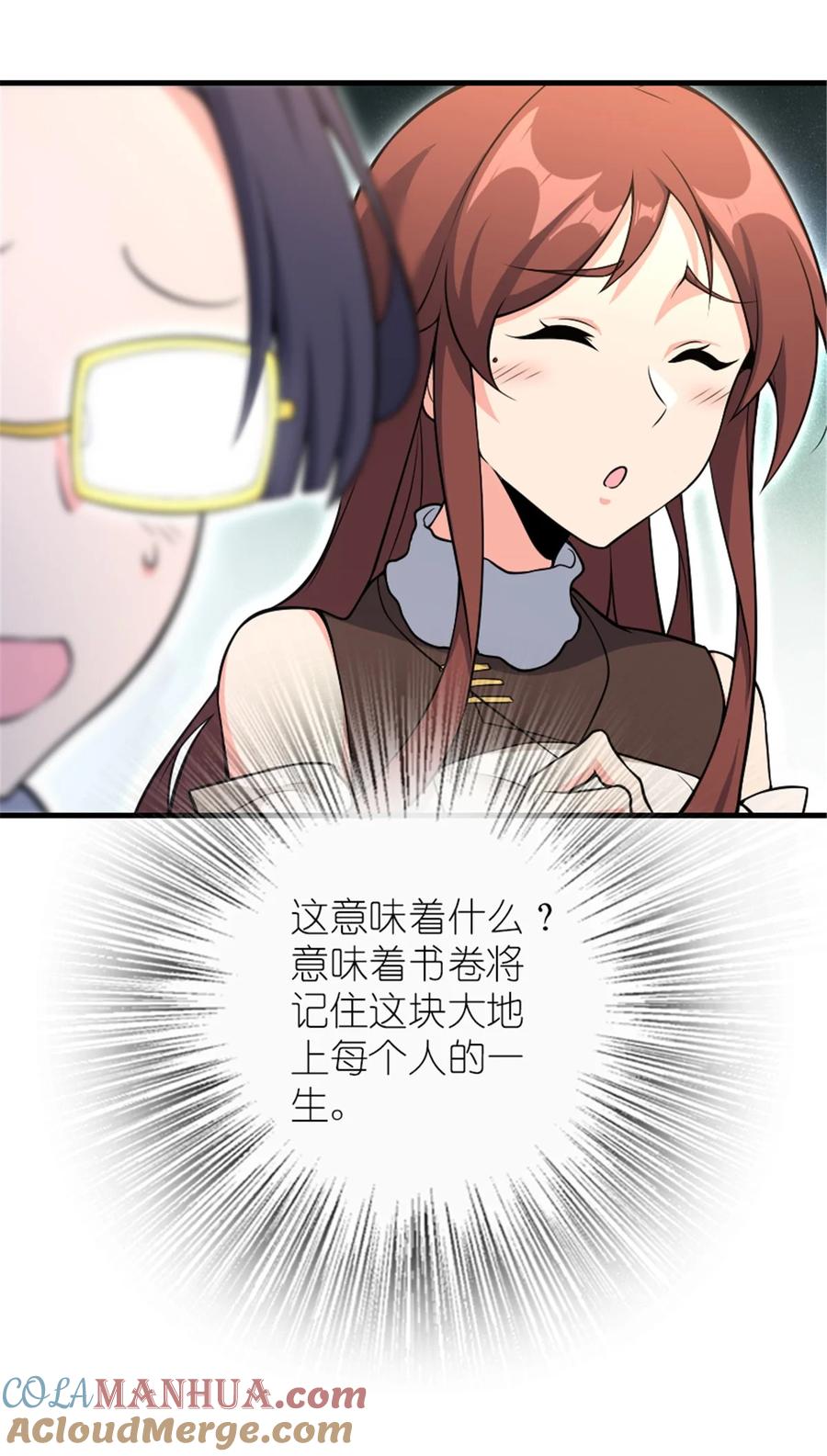 《放开那个女巫》527 来自远方的女巫（下） 第40页