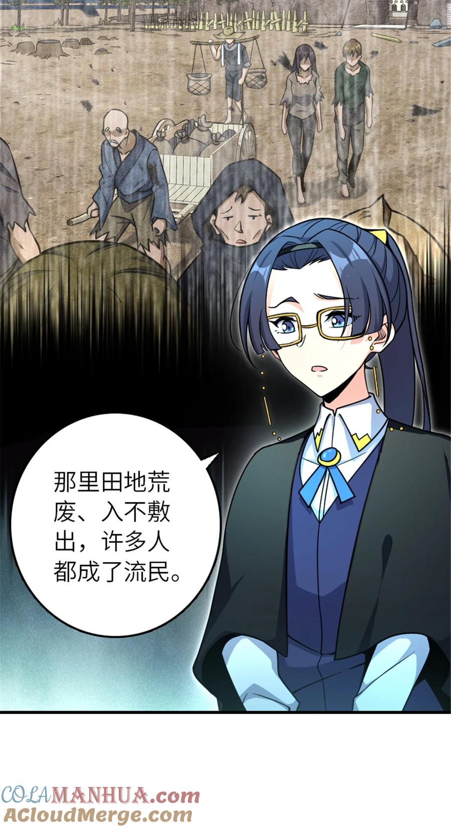 《放开那个女巫》527 来自远方的女巫（下） 第7页