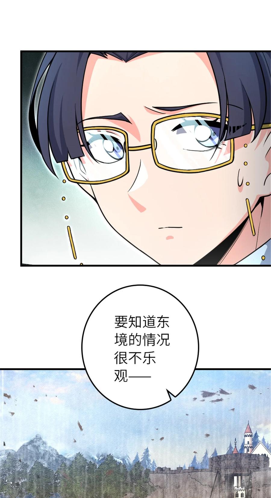 《放开那个女巫》527 来自远方的女巫（下） 第6页
