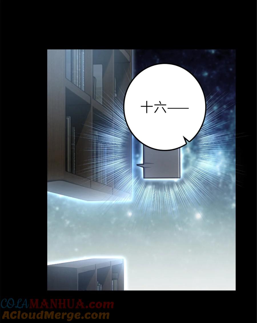 《放开那个女巫》527 来自远方的女巫（下） 第37页