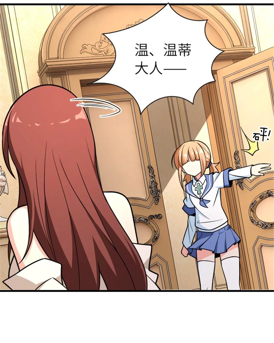 放开那个女巫 528 魔鬼来了！ 第41页