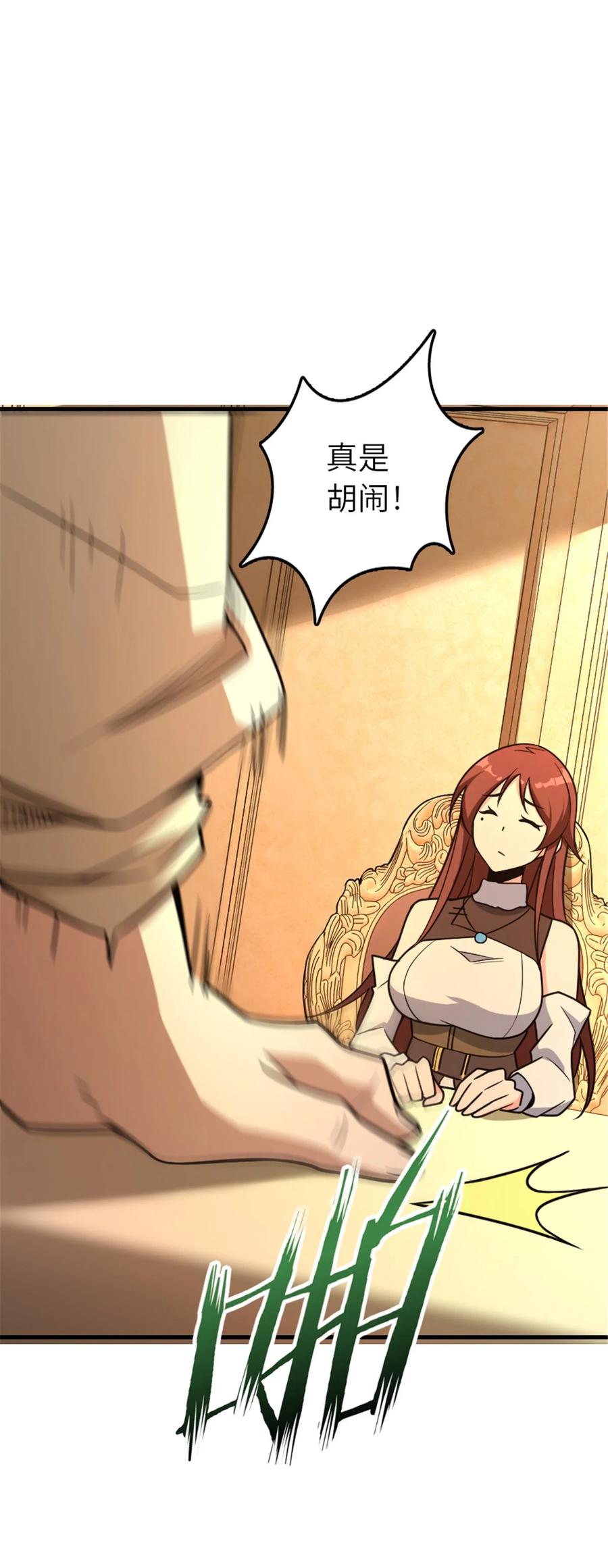 放开那个女巫 528 魔鬼来了！ 第17页