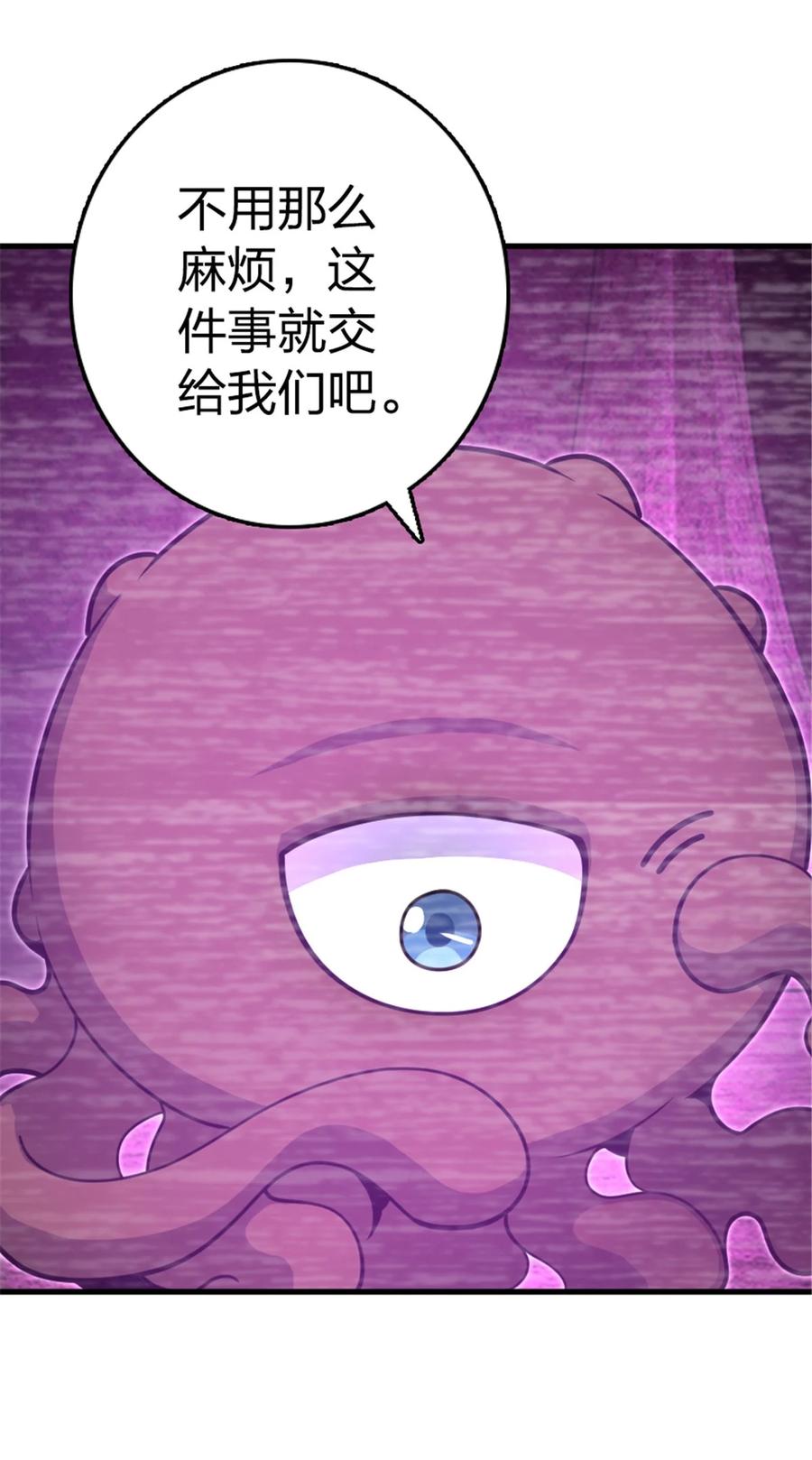 放开那个女巫 529 鲜血坎途 第47页