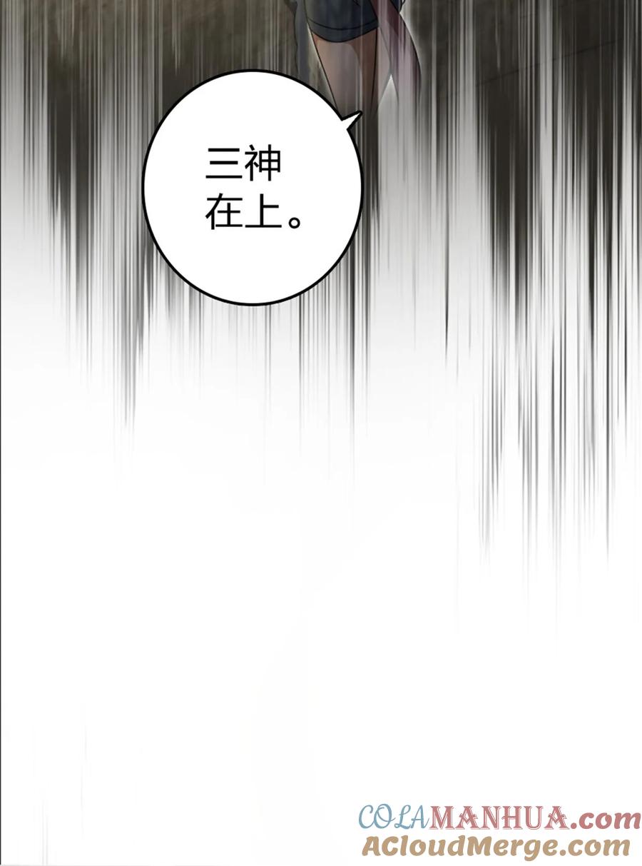 放开那个女巫 529 鲜血坎途 第22页
