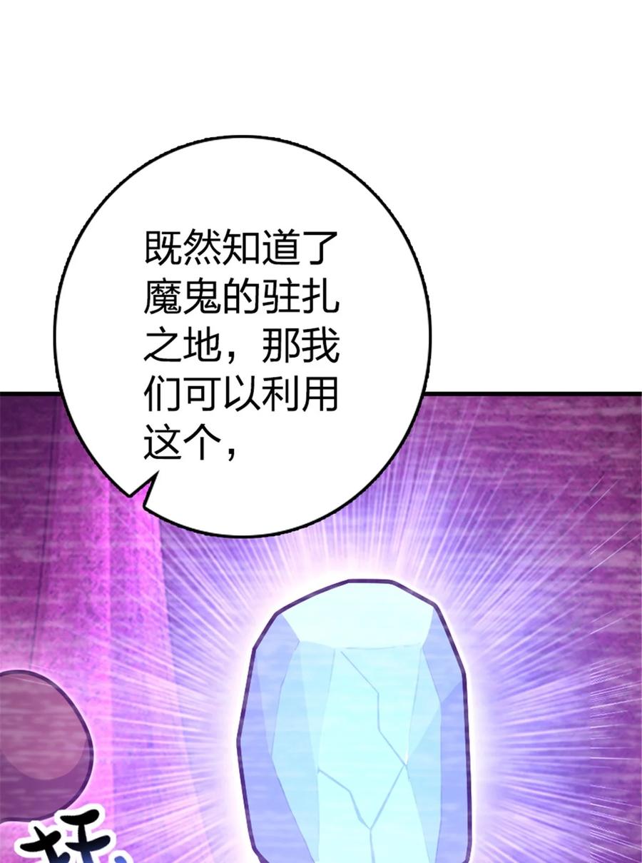 放开那个女巫 529 鲜血坎途 第48页