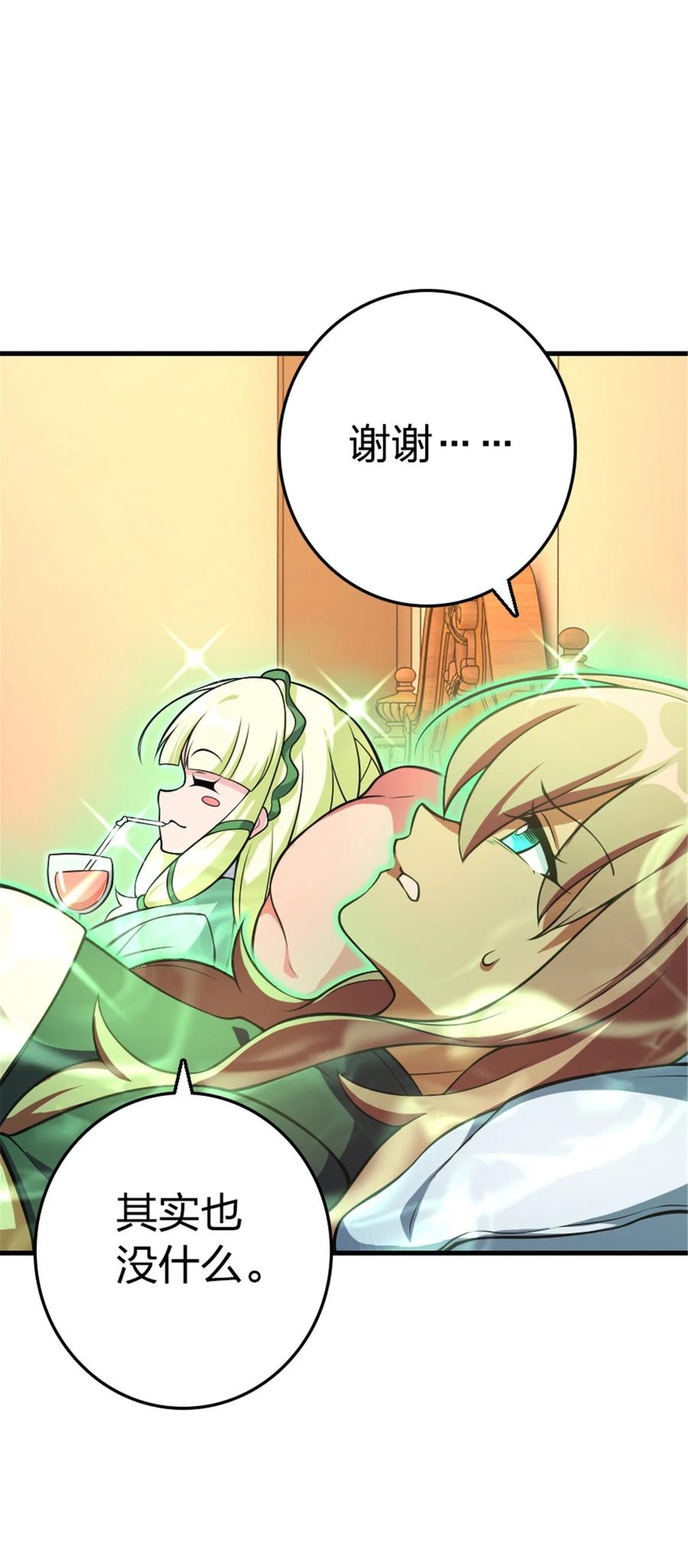 放开那个女巫 529 鲜血坎途 第6页