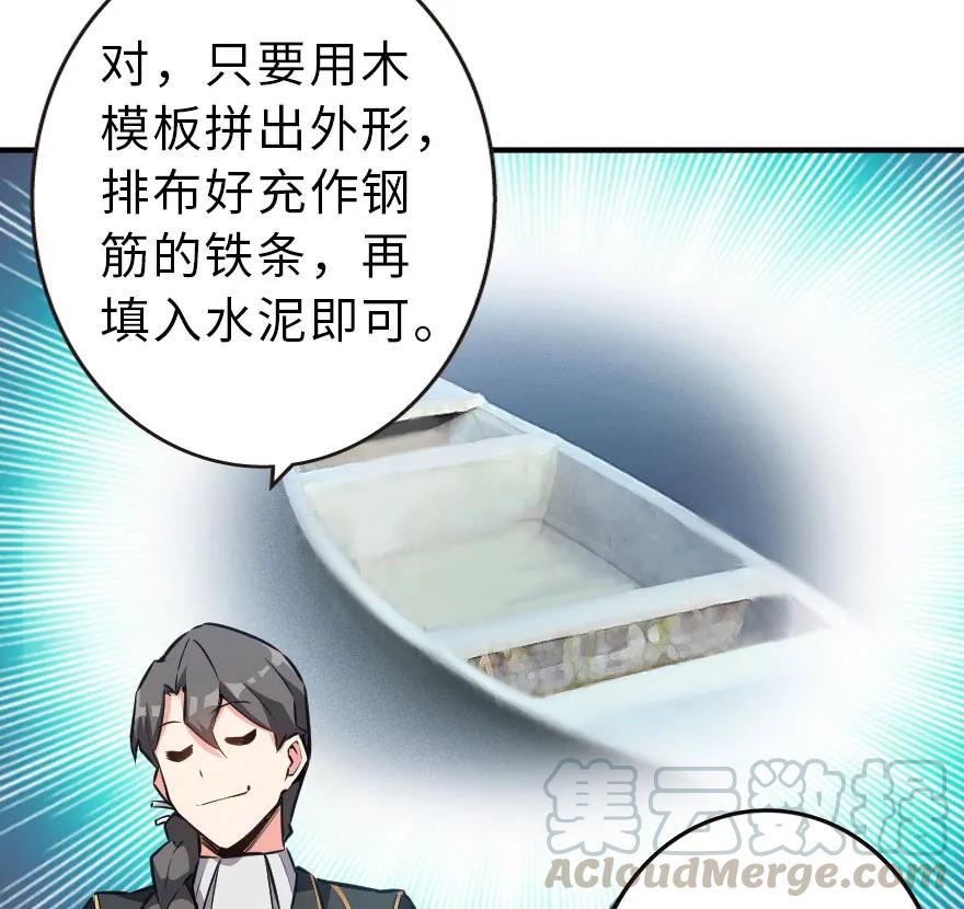 放开那个女巫 52 造船大业 第17页