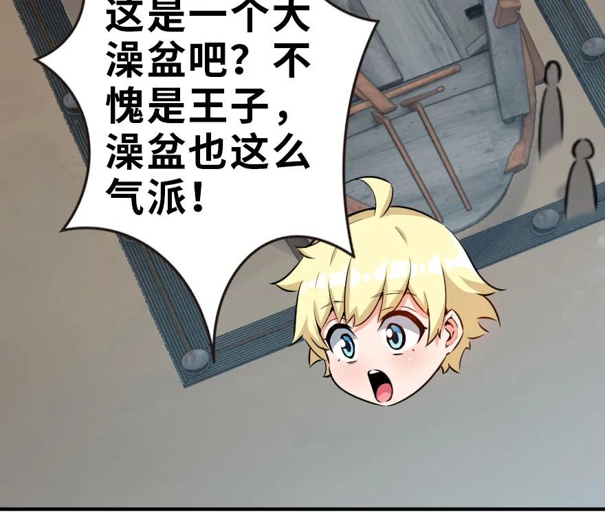 放开那个女巫 52 造船大业 第27页