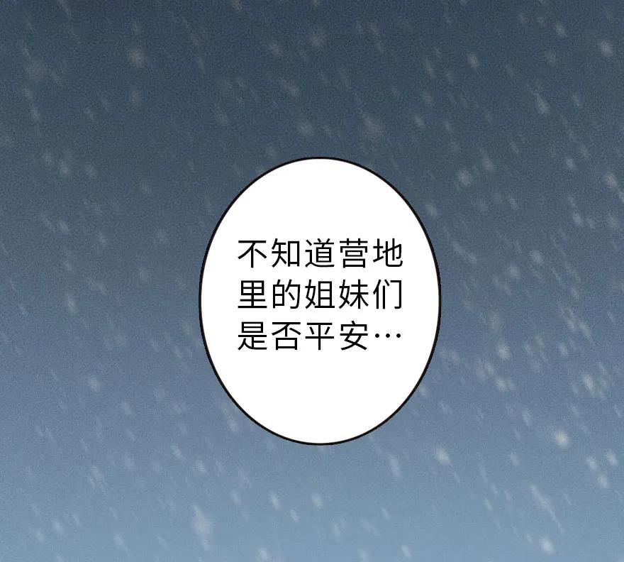放开那个女巫 52 造船大业 第36页