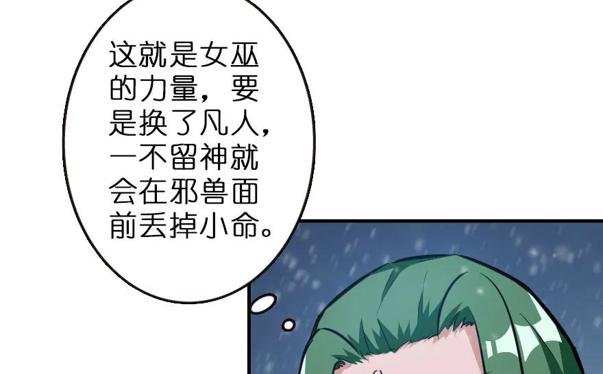 放开那个女巫 52 造船大业 第68页