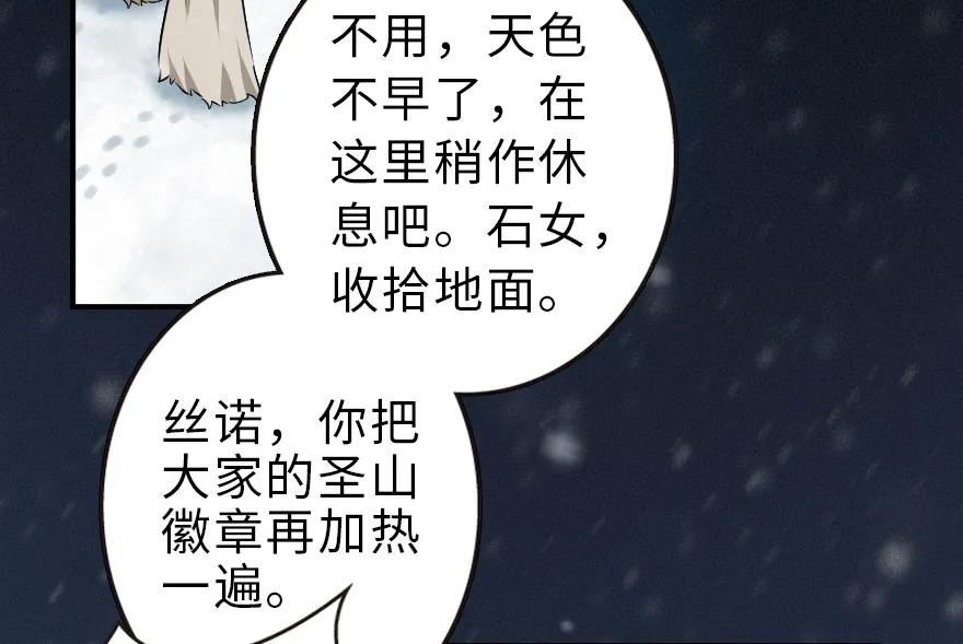 放开那个女巫 52 造船大业 第74页