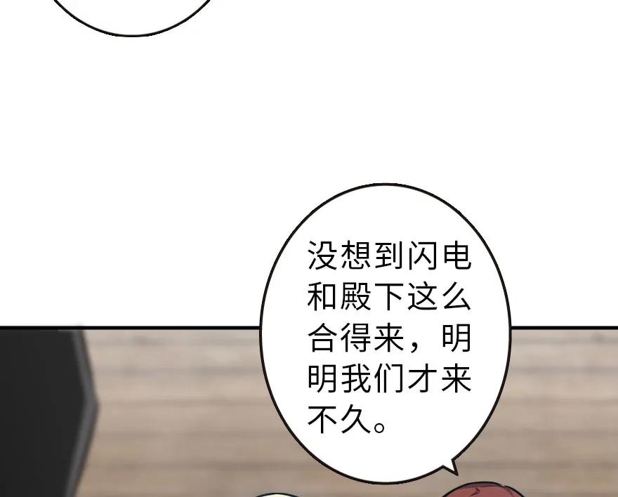 放开那个女巫 52 造船大业 第32页