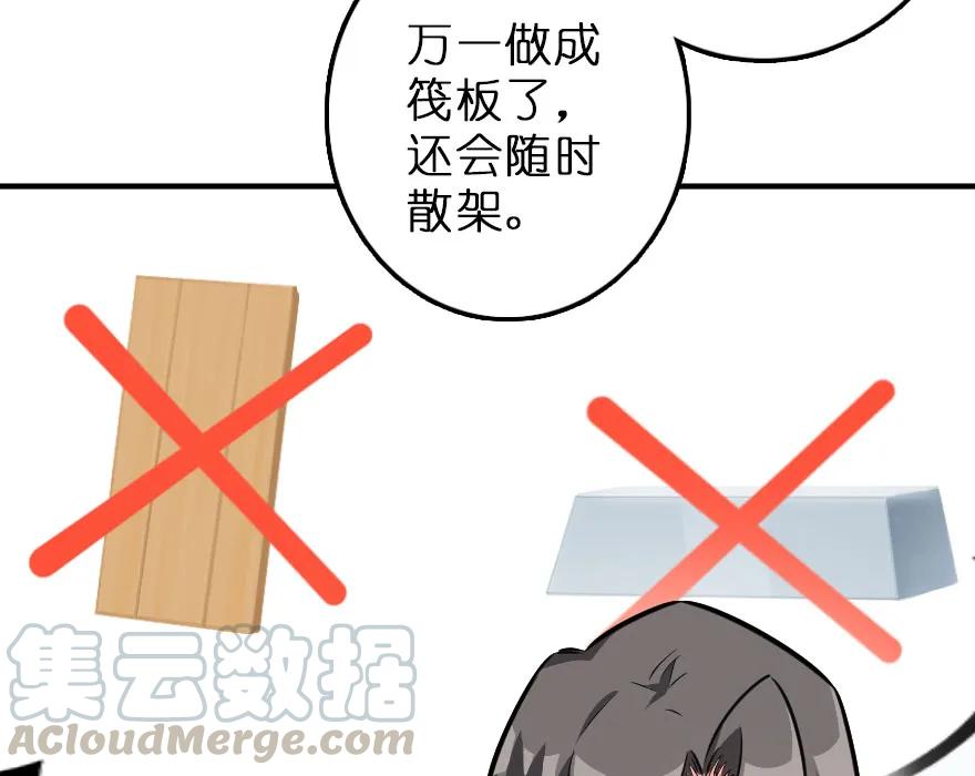 放开那个女巫 52 造船大业 第13页