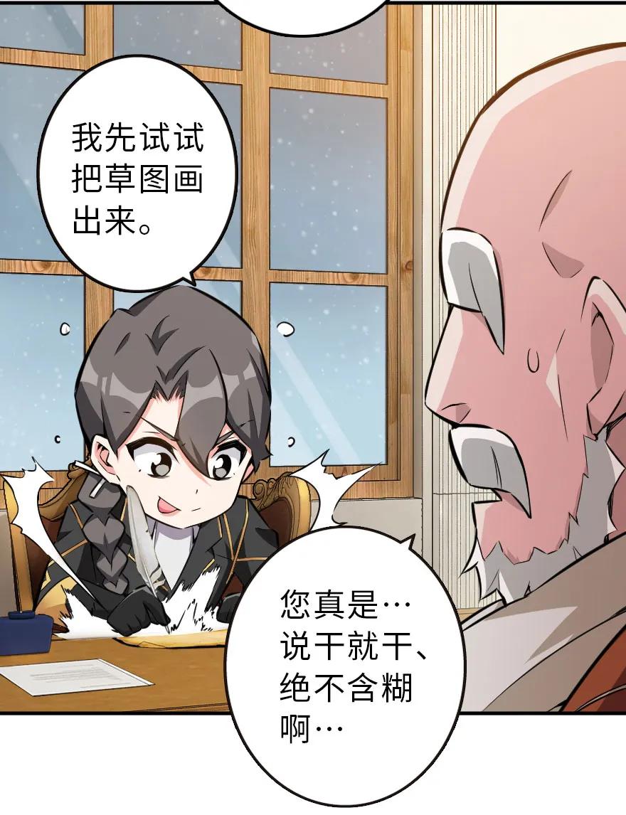 放开那个女巫 52 造船大业 第20页