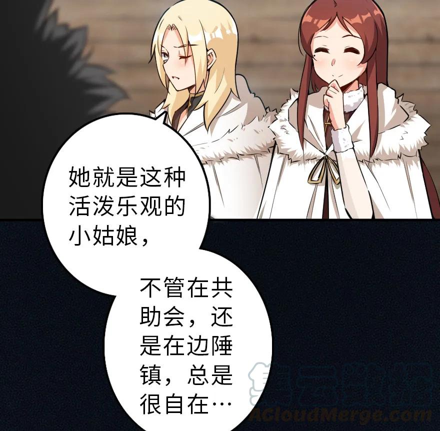 放开那个女巫 52 造船大业 第33页