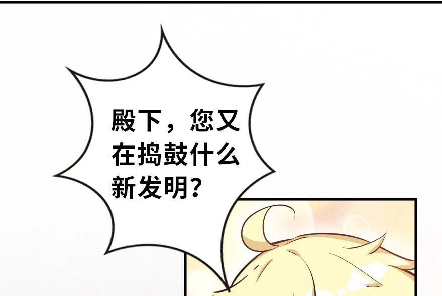 放开那个女巫 52 造船大业 第23页