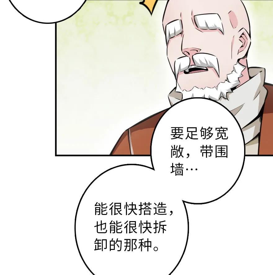 放开那个女巫 52 造船大业 第19页