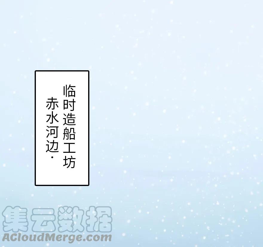 放开那个女巫 52 造船大业 第21页
