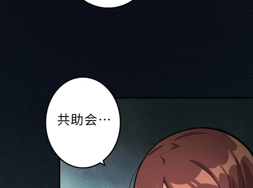 放开那个女巫 52 造船大业 第34页