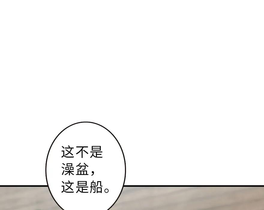 放开那个女巫 52 造船大业 第28页