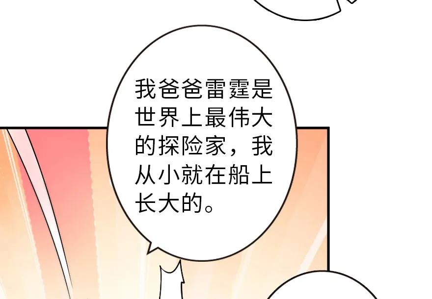 放开那个女巫 52 造船大业 第30页