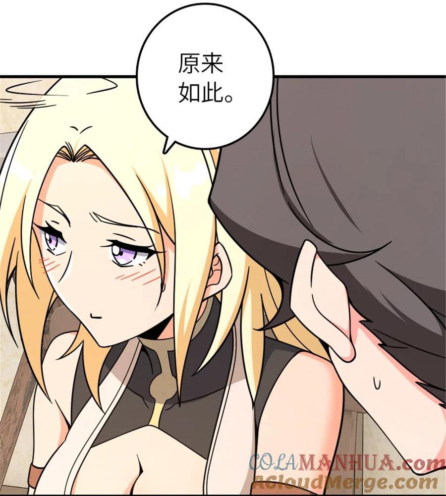 放开那个女巫 530 梦境的困惑（上） 第16页