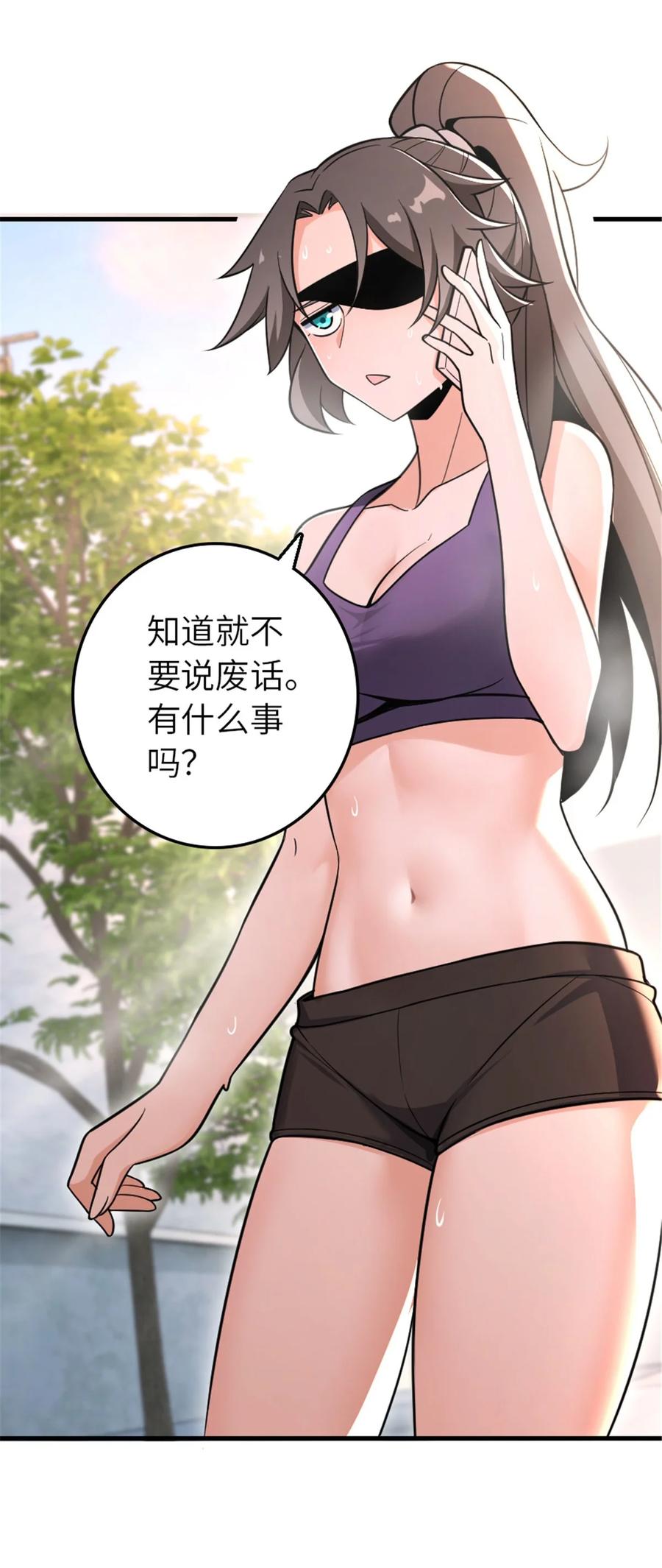 放开那个女巫 530 梦境的困惑（上） 第36页