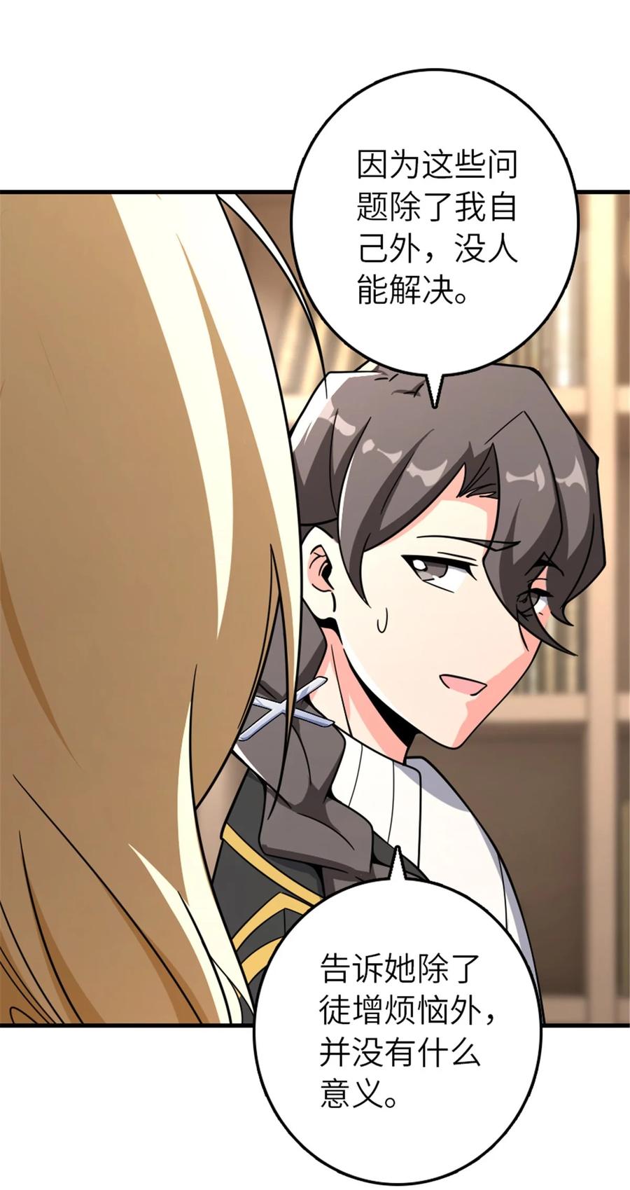 放开那个女巫 530 梦境的困惑（上） 第15页