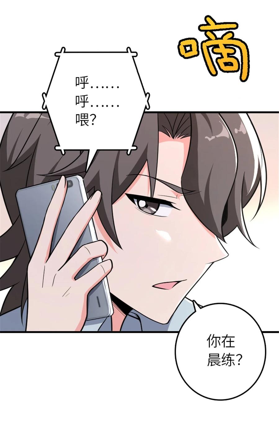 放开那个女巫 530 梦境的困惑（上） 第33页