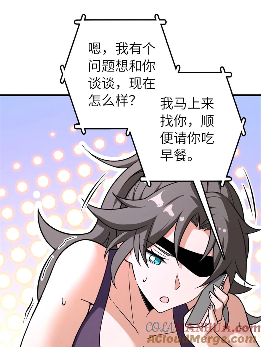放开那个女巫 530 梦境的困惑（上） 第37页