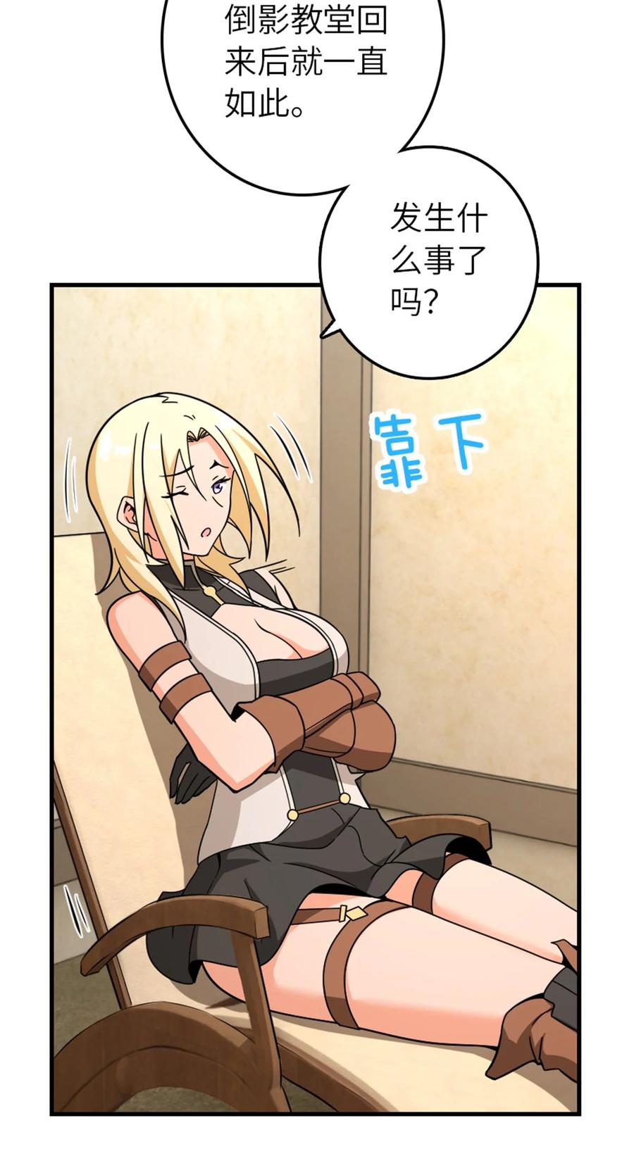 放开那个女巫 530 梦境的困惑（上） 第8页