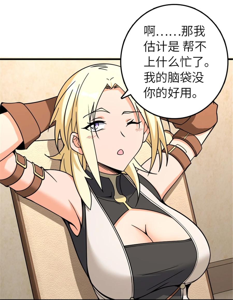 放开那个女巫 530 梦境的困惑（上） 第11页
