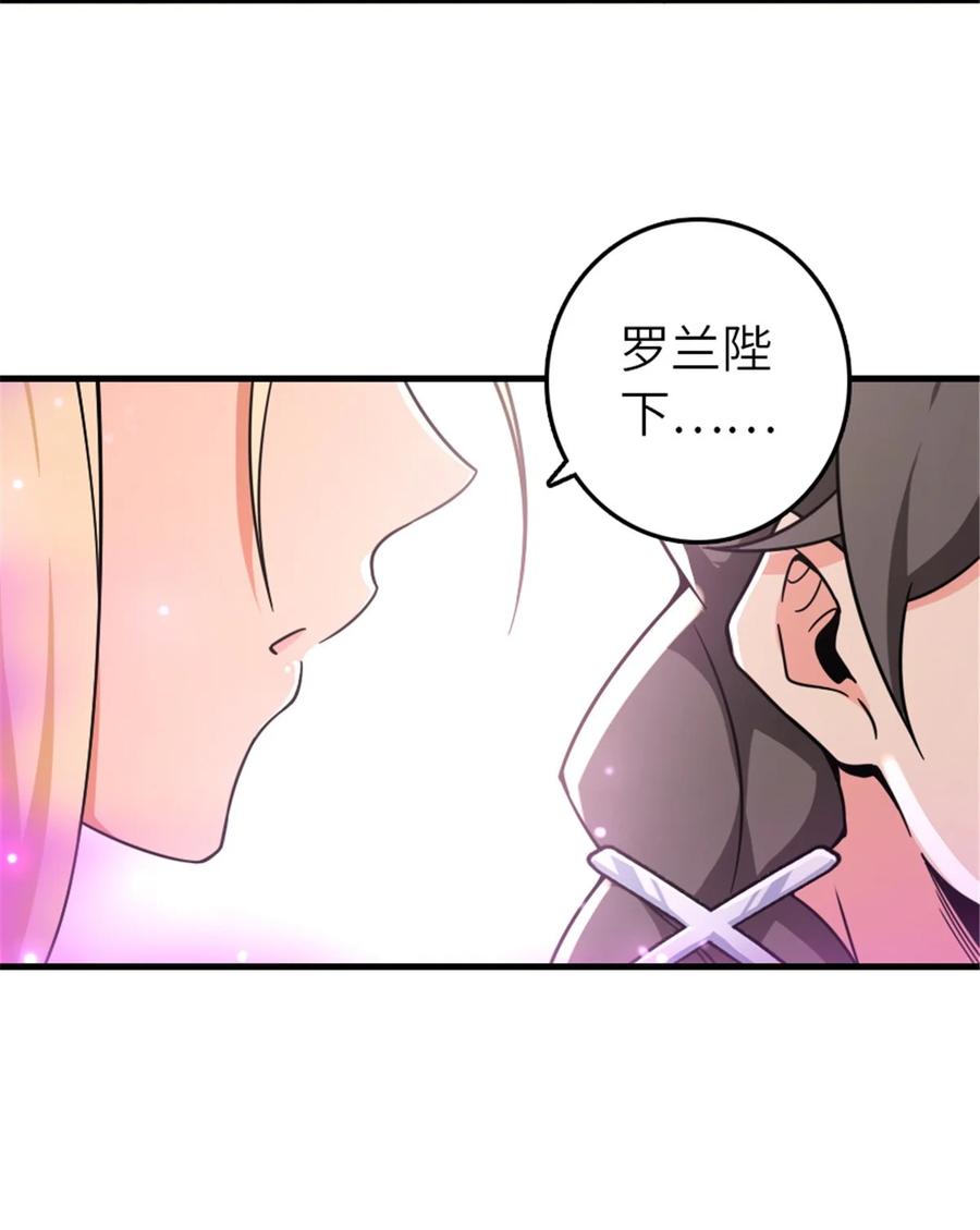 放开那个女巫 530 梦境的困惑（上） 第3页