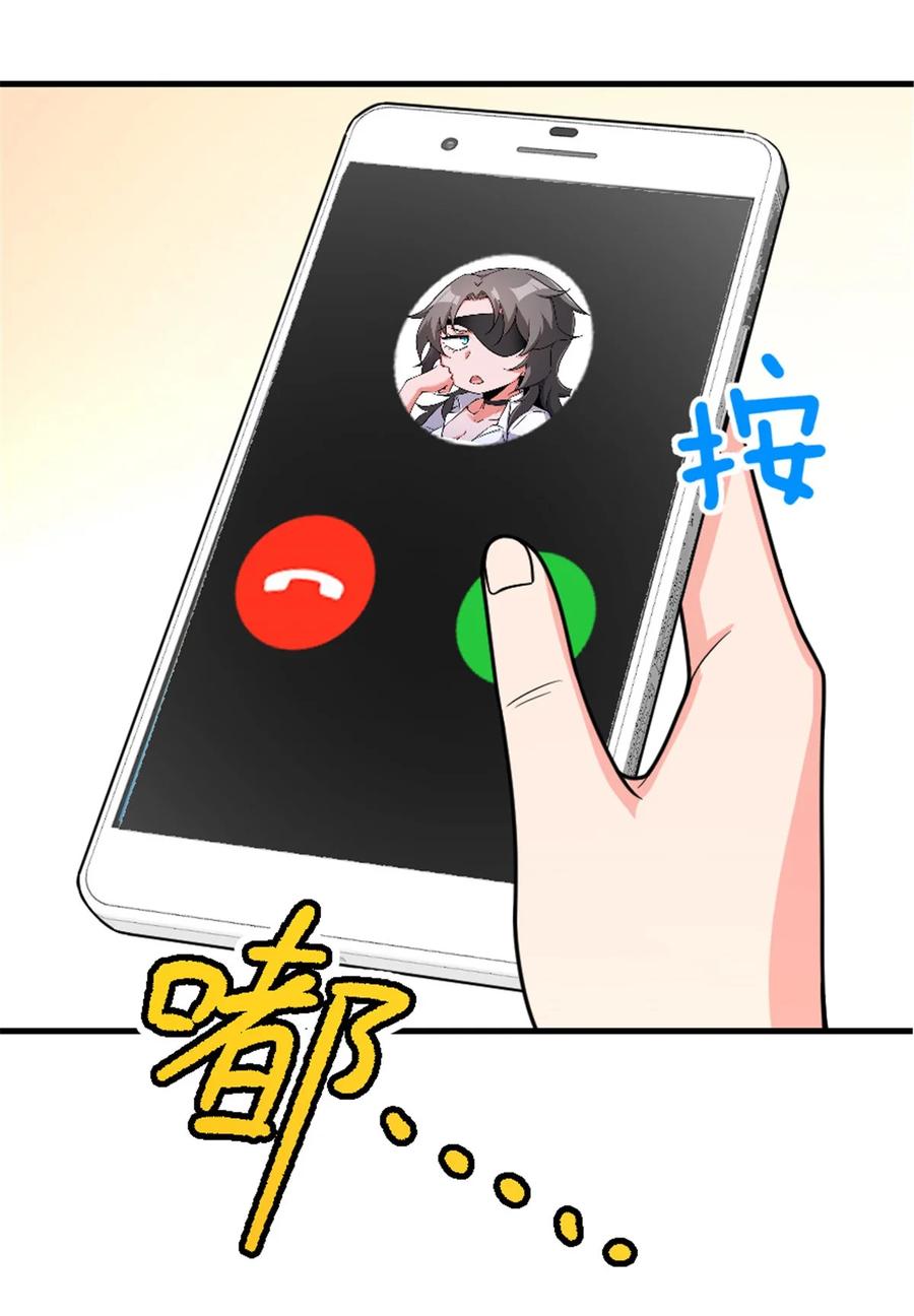 放开那个女巫 530 梦境的困惑（上） 第32页