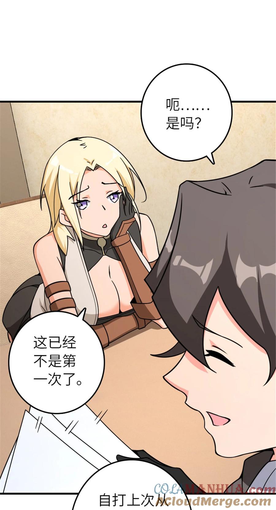 放开那个女巫 530 梦境的困惑（上） 第7页