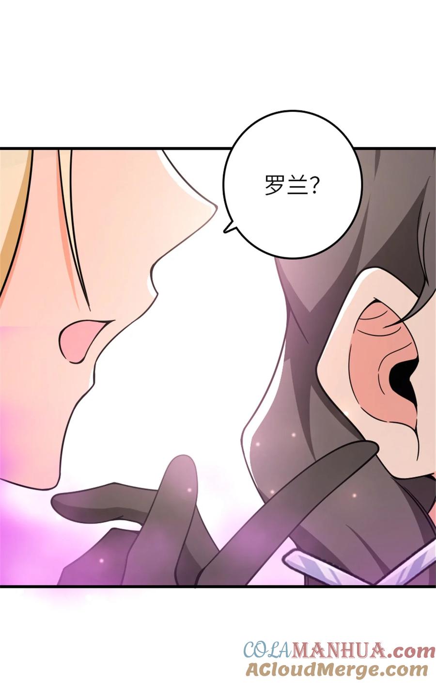 放开那个女巫 530 梦境的困惑（上） 第4页