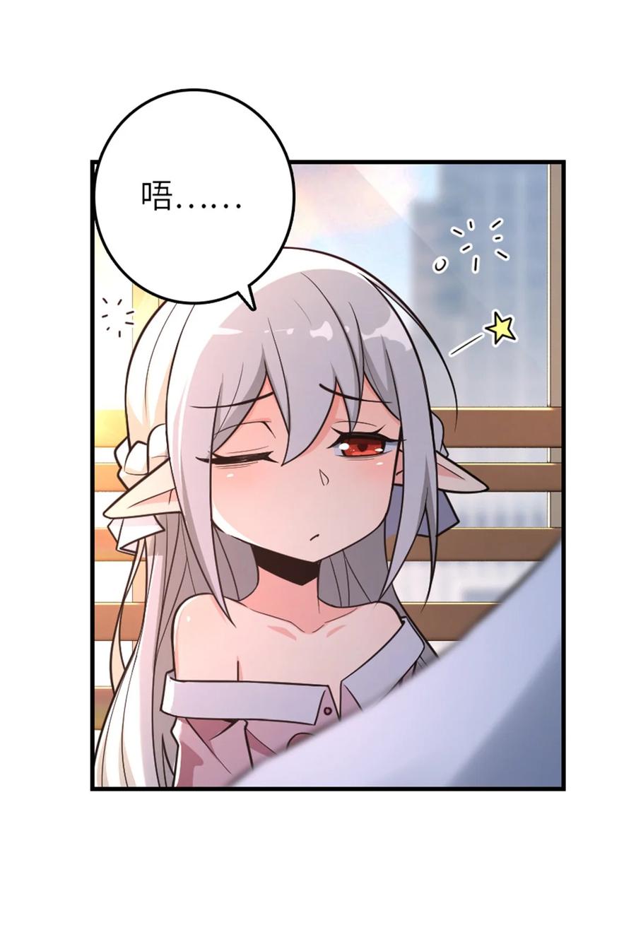 放开那个女巫 530 梦境的困惑（上） 第41页