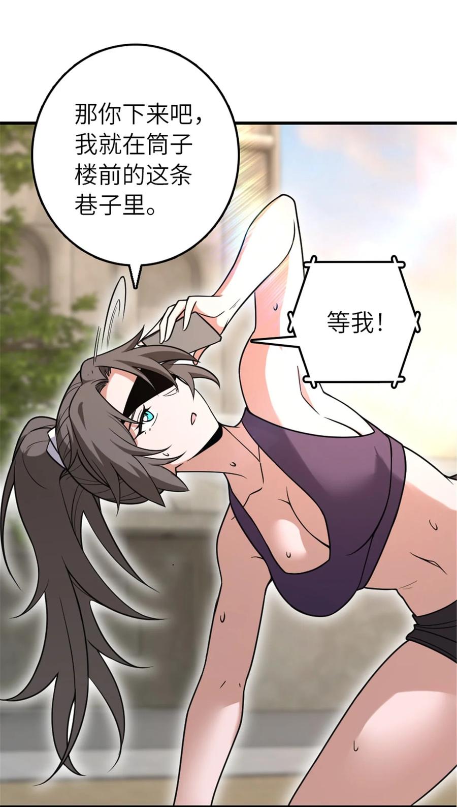 放开那个女巫 530 梦境的困惑（上） 第39页
