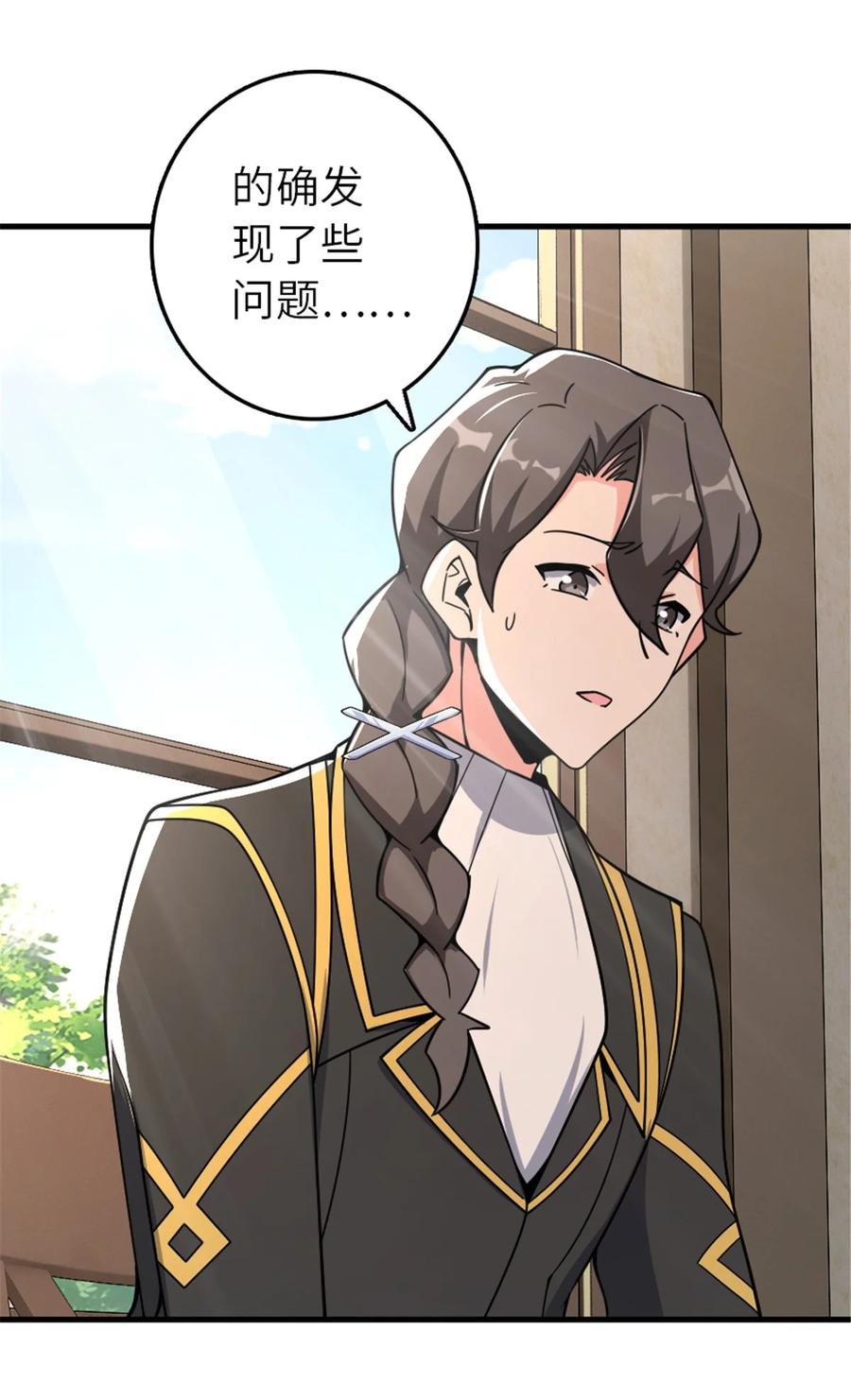 放开那个女巫 530 梦境的困惑（上） 第9页