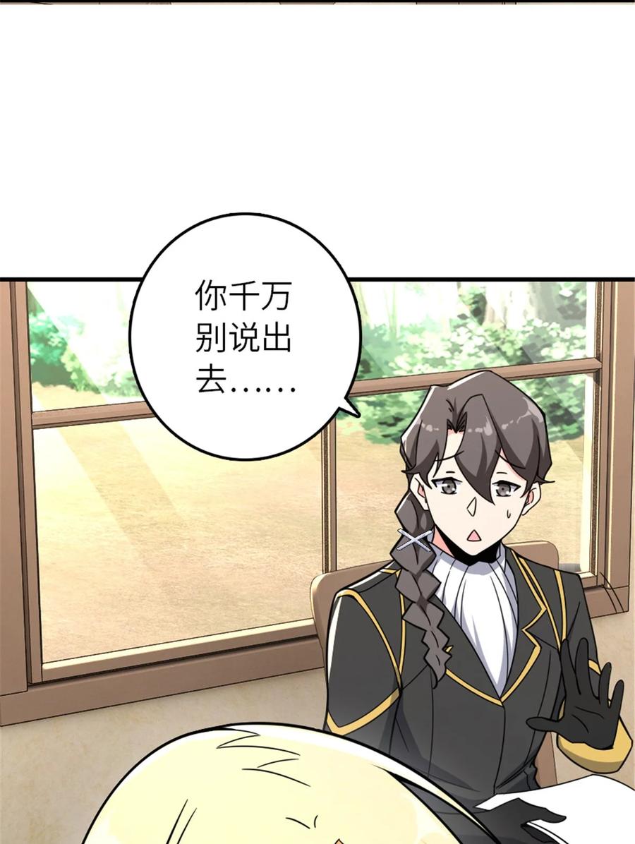 放开那个女巫 530 梦境的困惑（上） 第17页