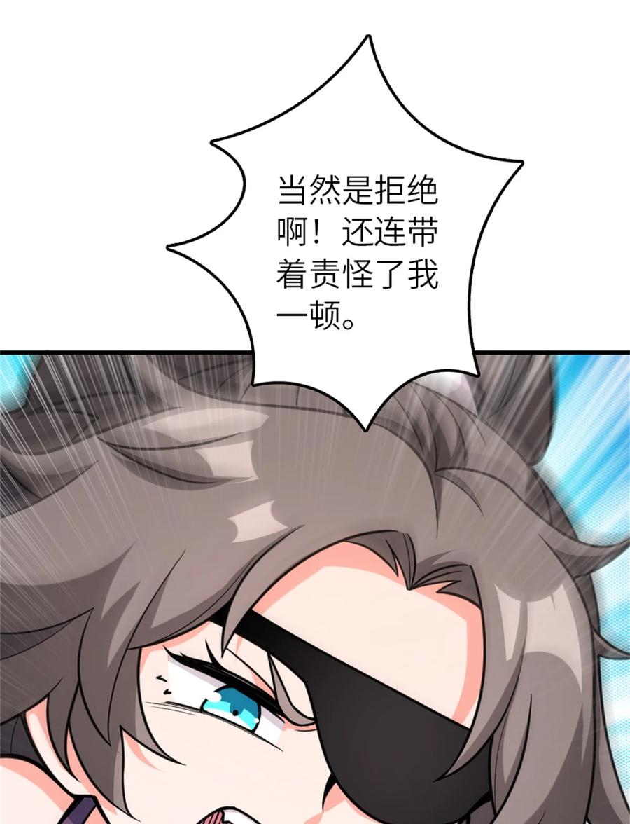 放开那个女巫 531 梦境的困惑（下） 第32页