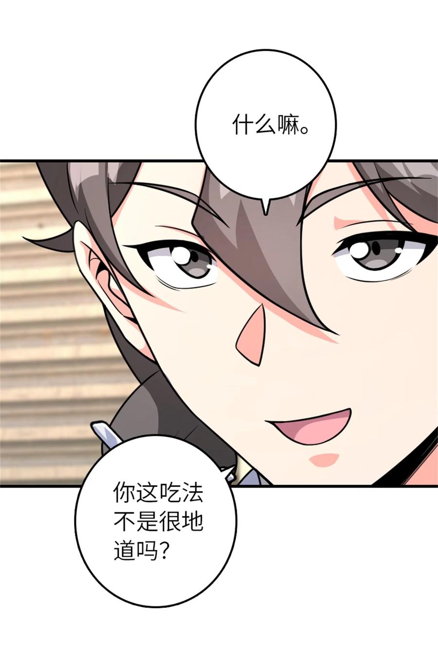 放开那个女巫 531 梦境的困惑（下） 第14页