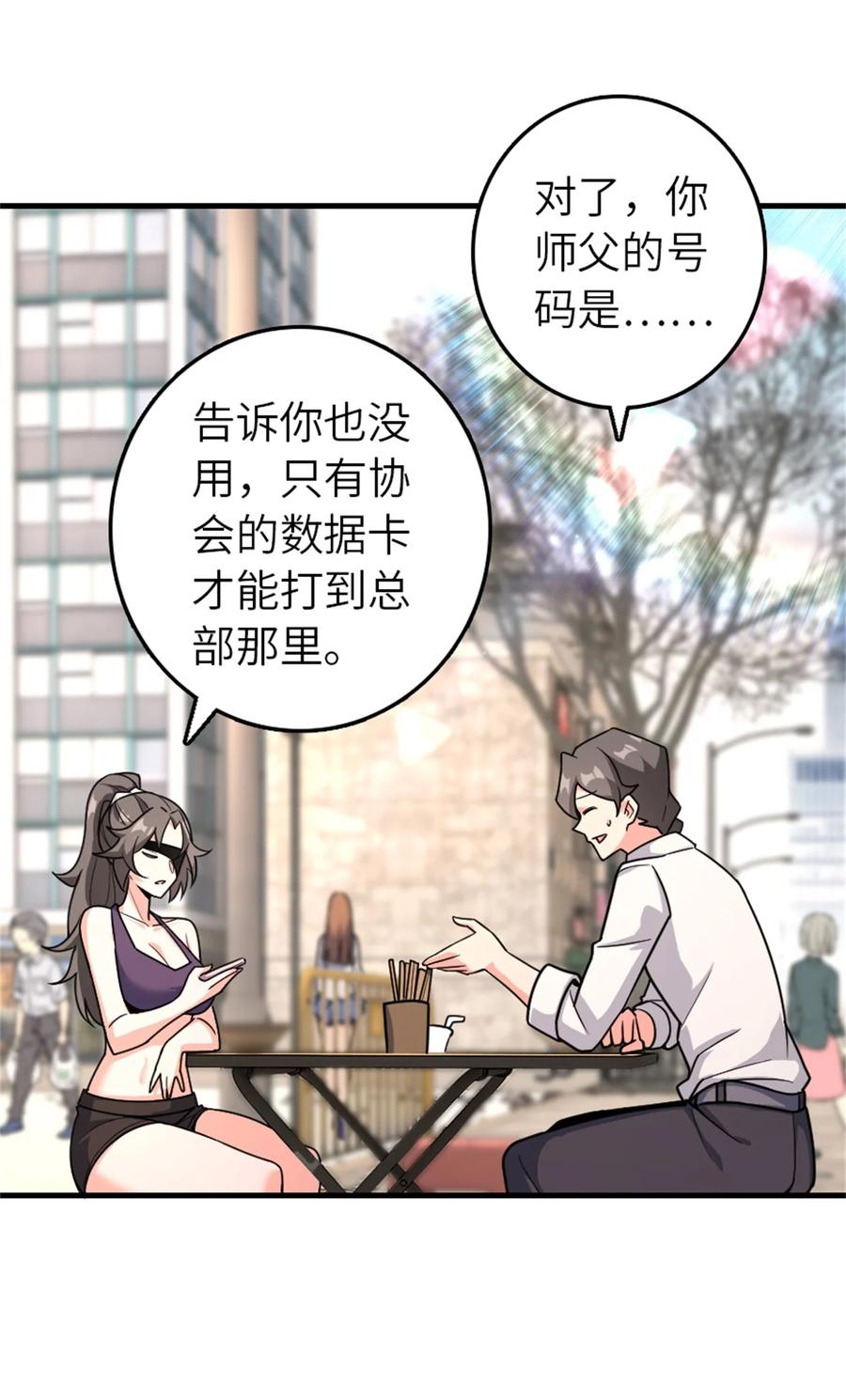 放开那个女巫 531 梦境的困惑（下） 第26页