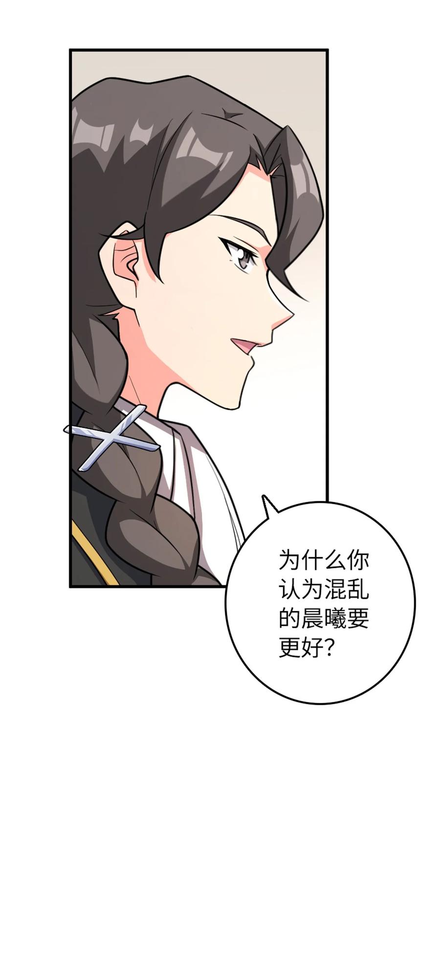 放开那个女巫 532 理想主义者 第41页