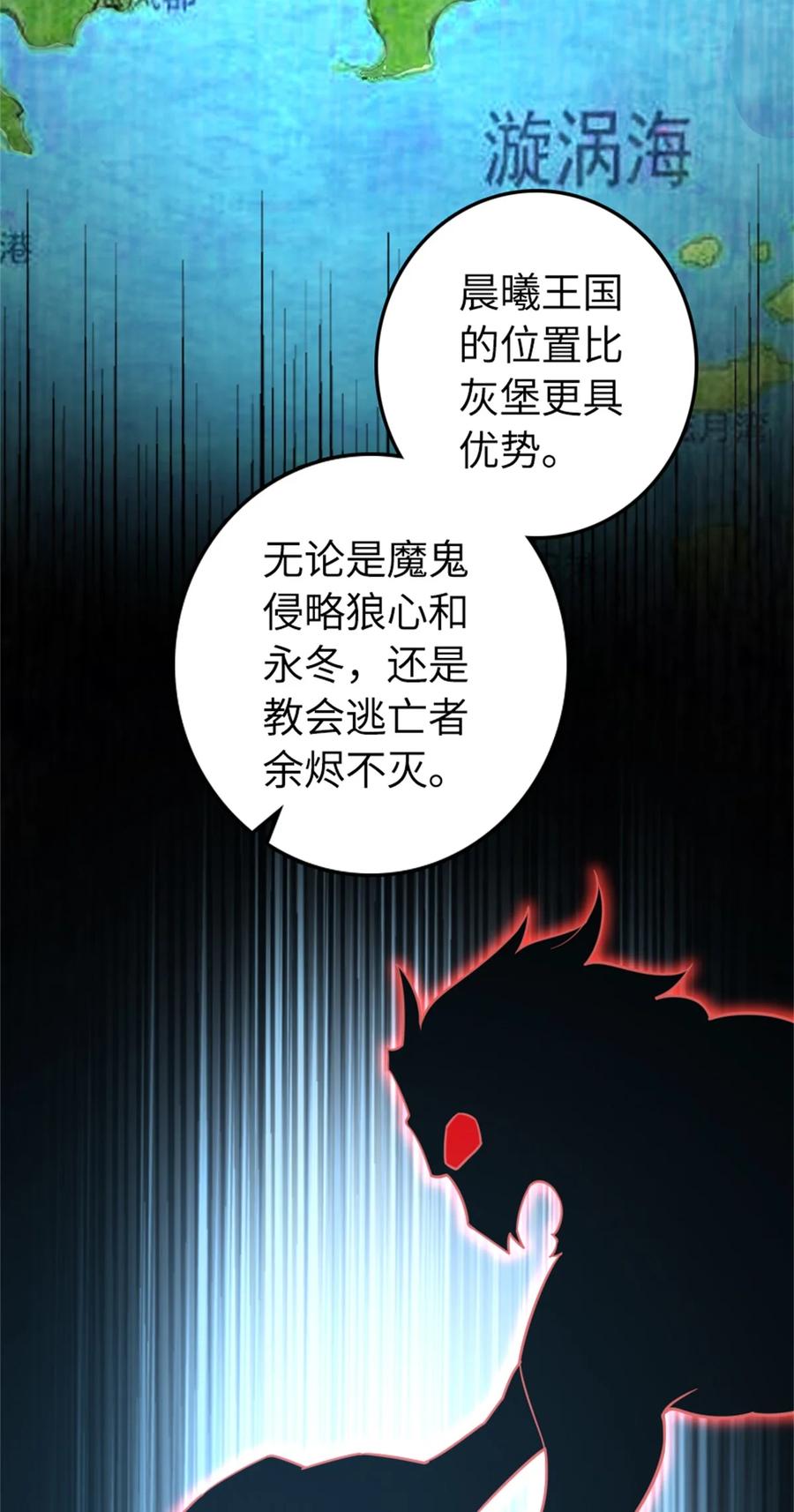 放开那个女巫 532 理想主义者 第44页