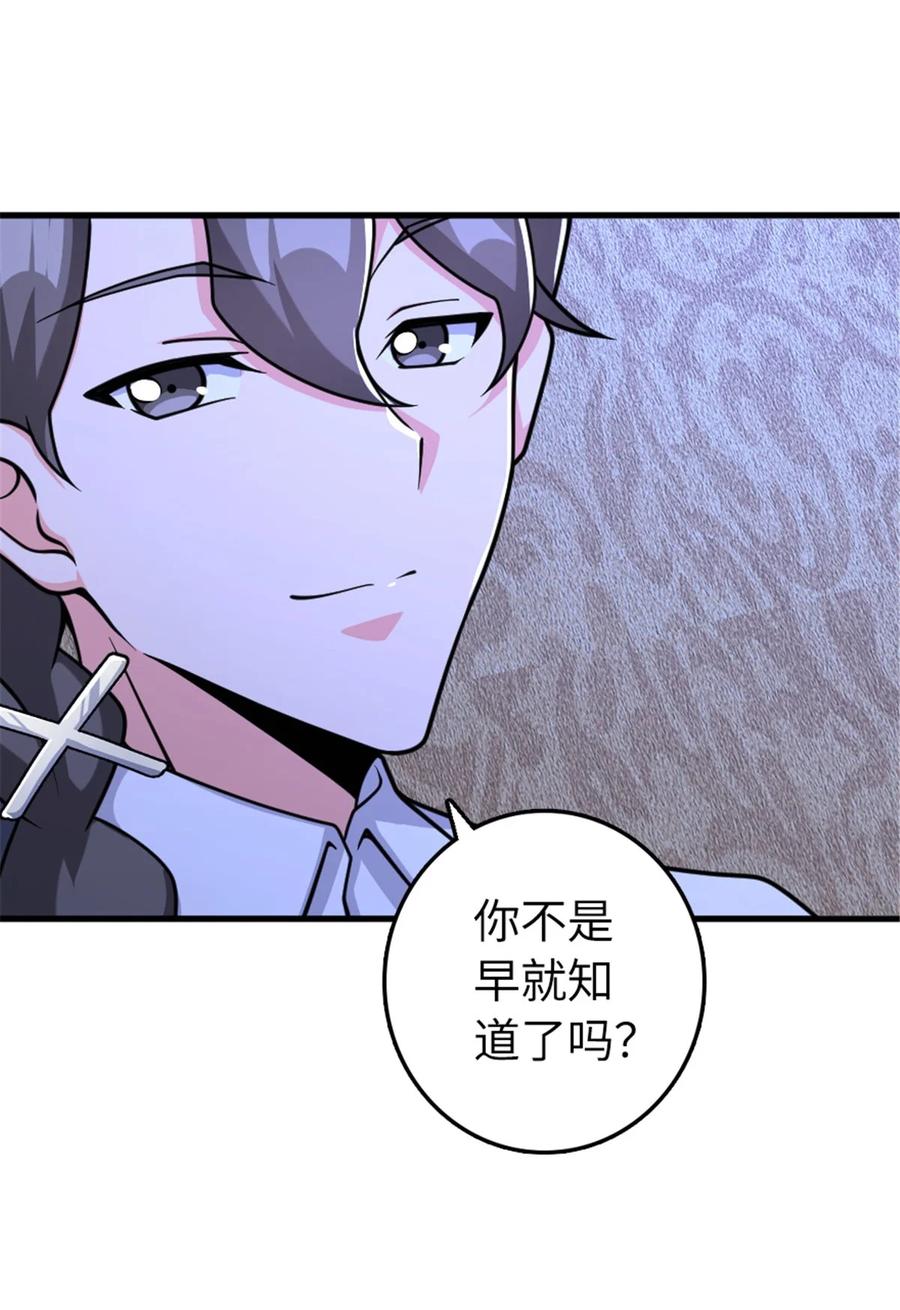 放开那个女巫 533 直到世界尽头 第51页