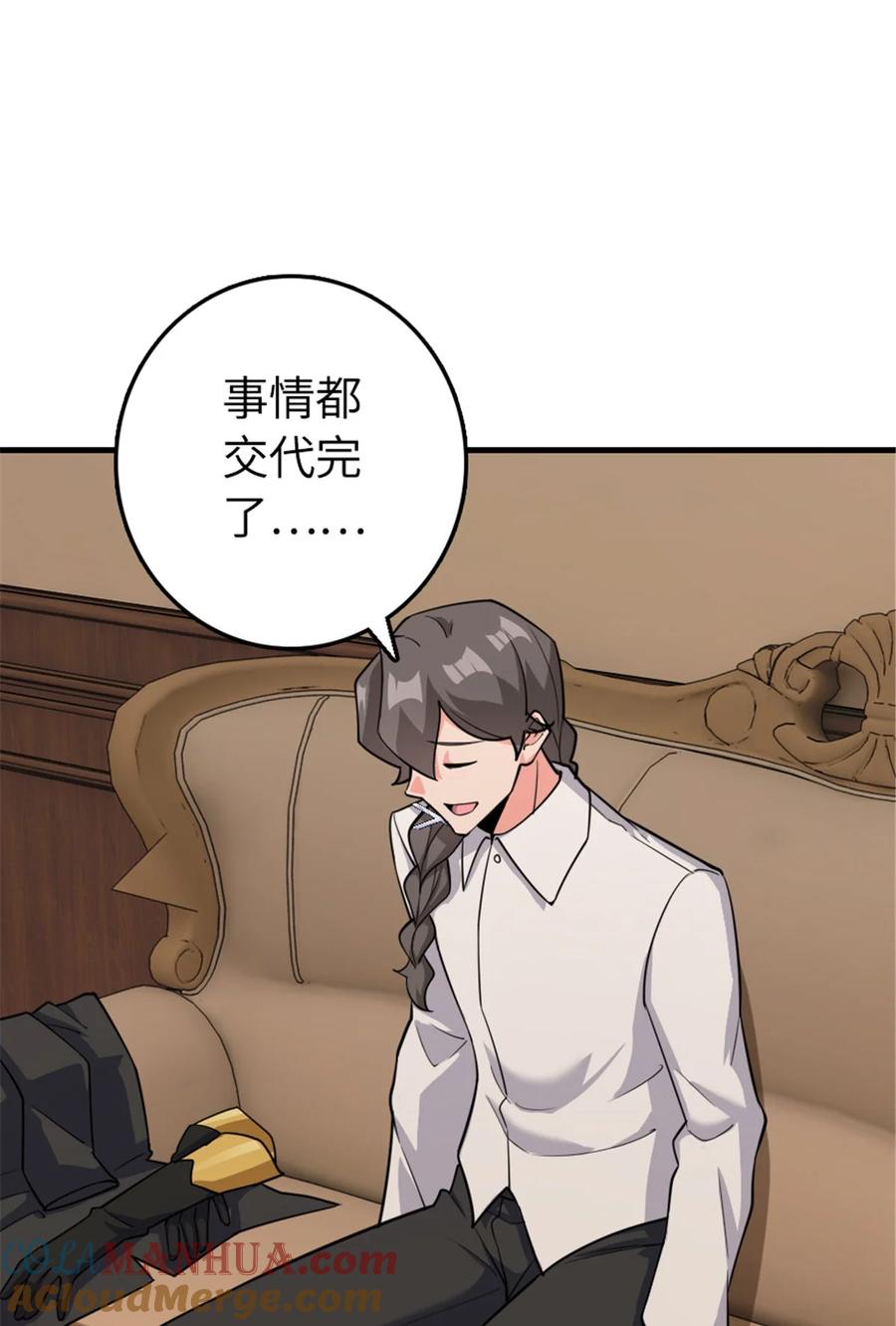 放开那个女巫 533 直到世界尽头 第13页