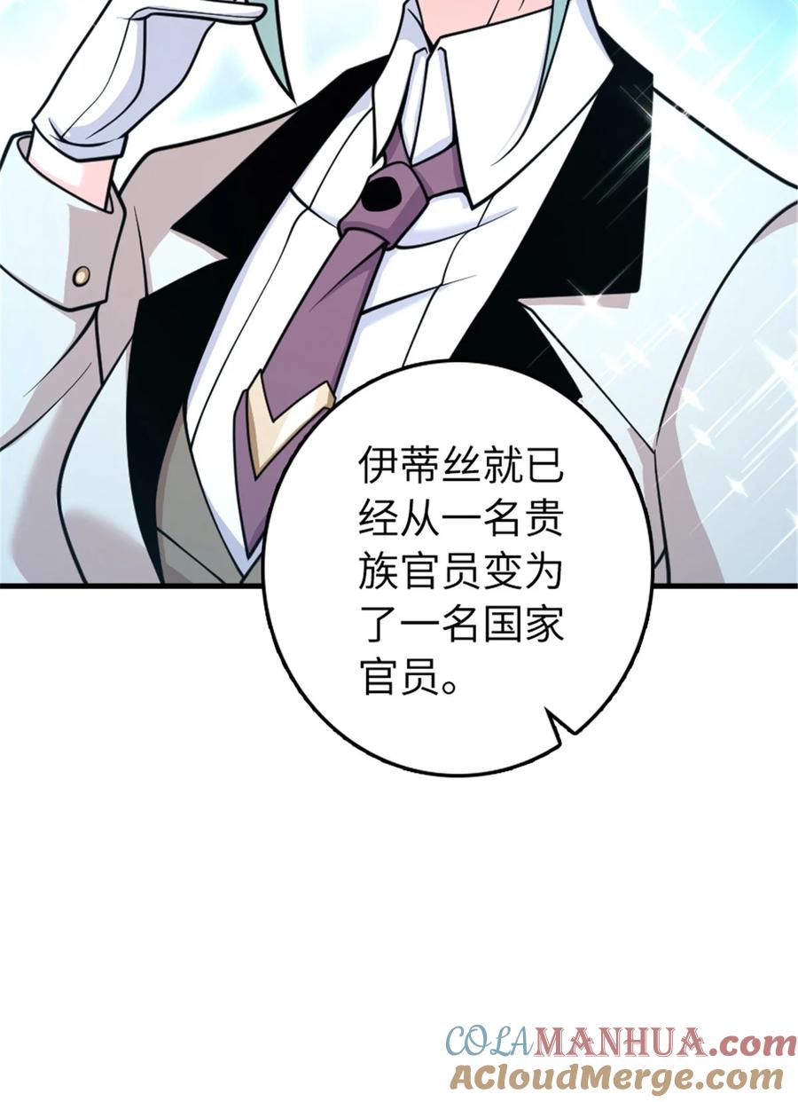 放开那个女巫 533 直到世界尽头 第43页