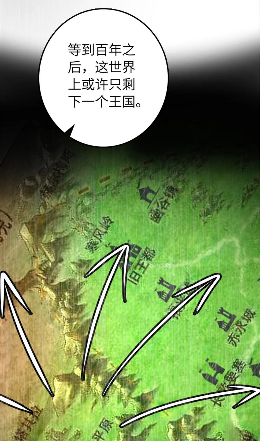放开那个女巫 533 直到世界尽头 第38页