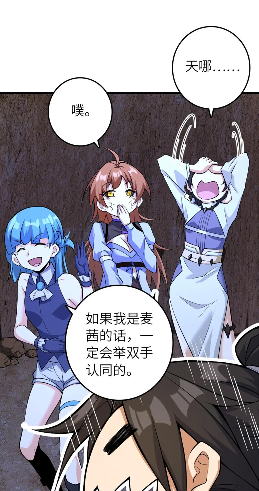 放开那个女巫 534 灰烬的计划 第47页